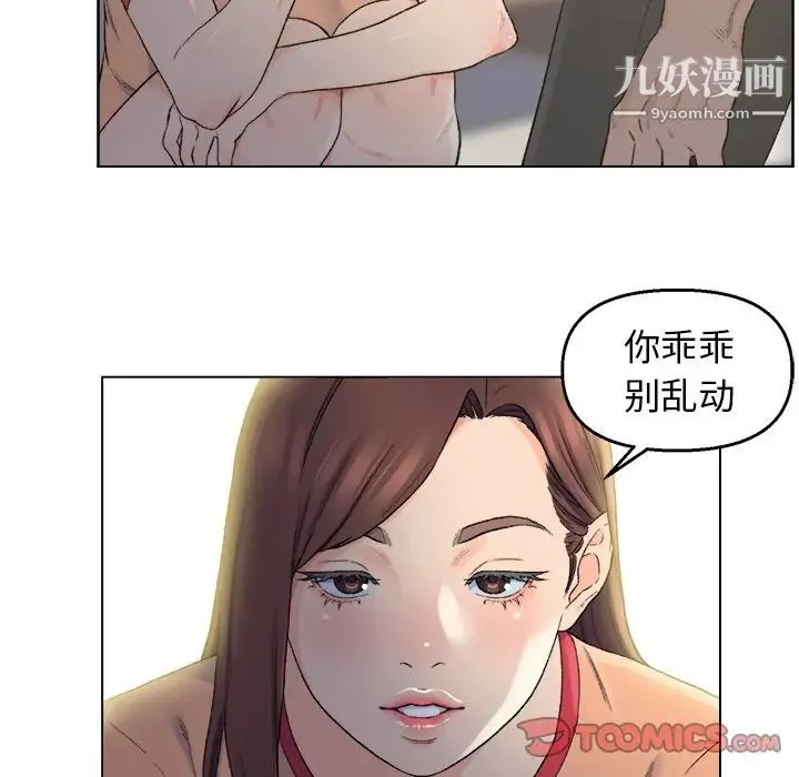 爸爸的朋友 - 第5话 - page 98