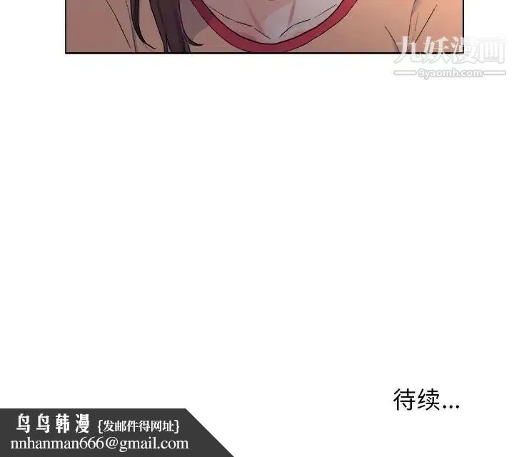 爸爸的朋友 - 第5话 - page 99