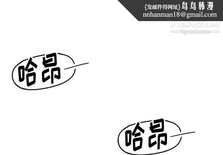 爸爸的朋友 - 第27话 - page 1