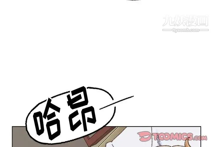 爸爸的朋友 - 第27话 - page 2