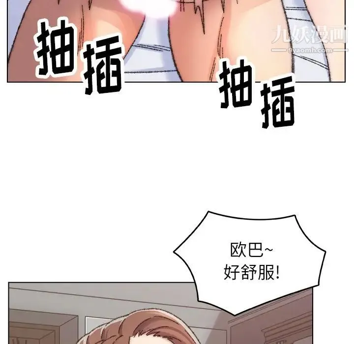 爸爸的朋友 - 第27话 - page 11
