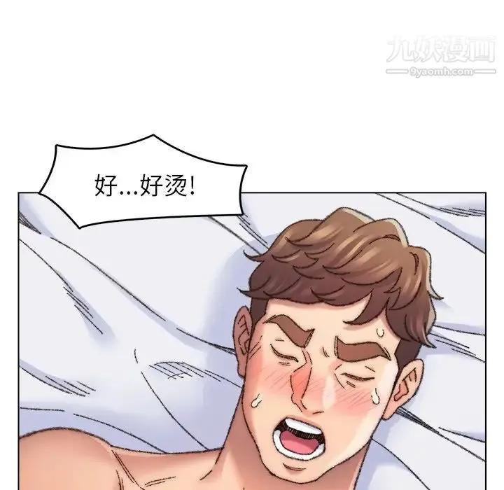 爸爸的朋友 - 第27话 - page 13