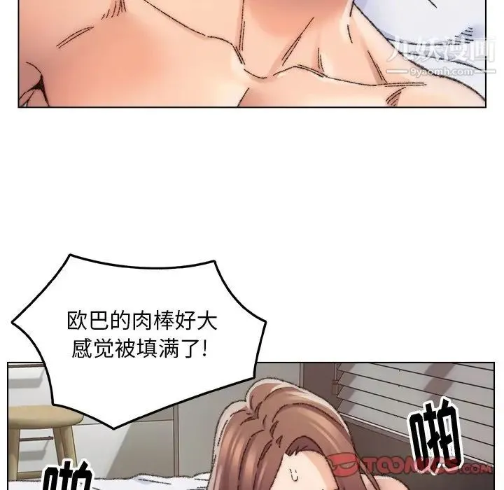 爸爸的朋友 - 第27话 - page 14