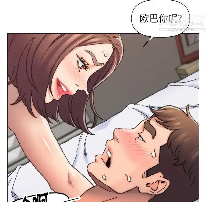 爸爸的朋友 - 第27话 - page 20