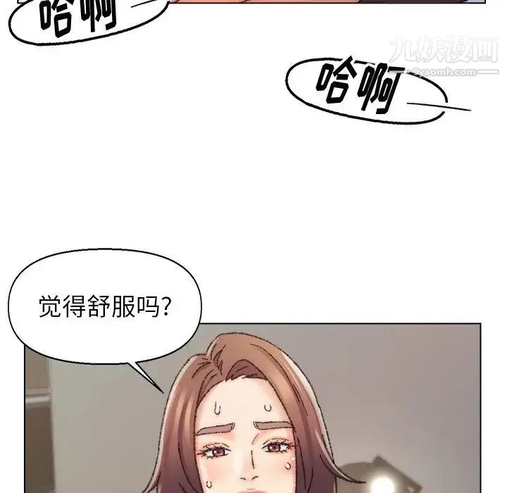爸爸的朋友 - 第27话 - page 21