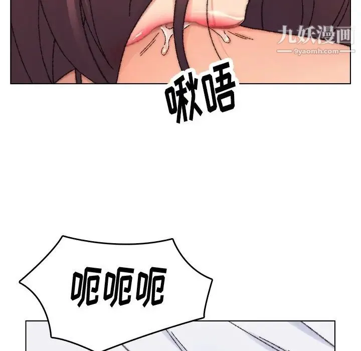 爸爸的朋友 - 第27话 - page 33