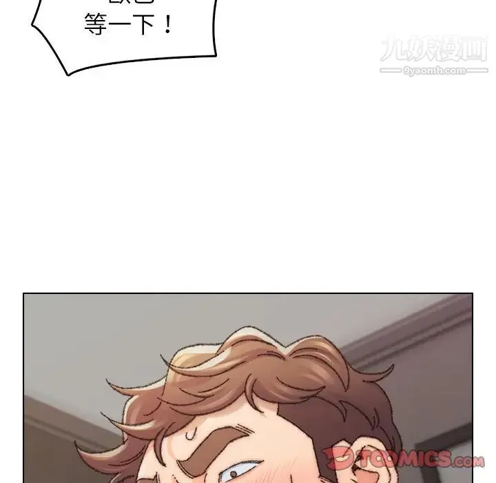 爸爸的朋友 - 第27话 - page 42