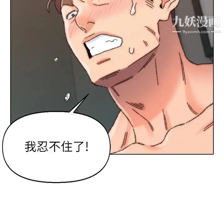 爸爸的朋友 - 第27话 - page 43