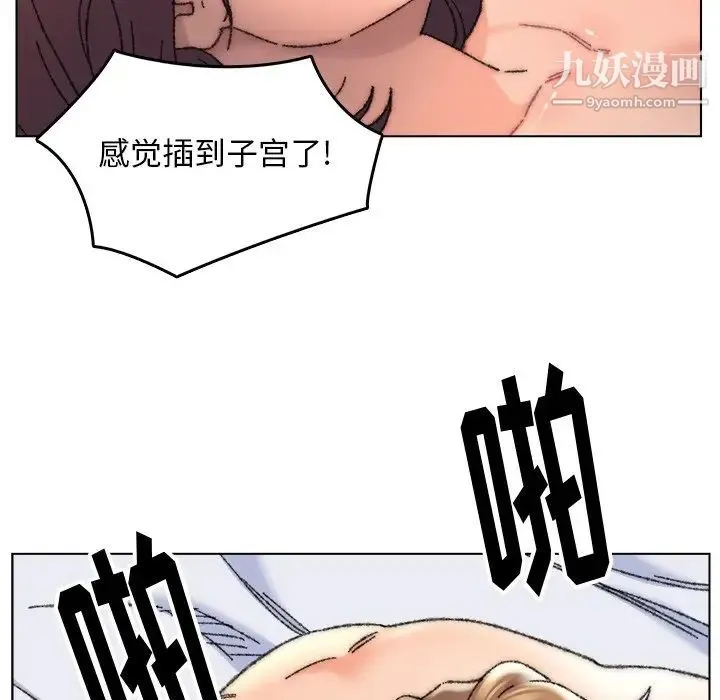 爸爸的朋友 - 第27话 - page 52