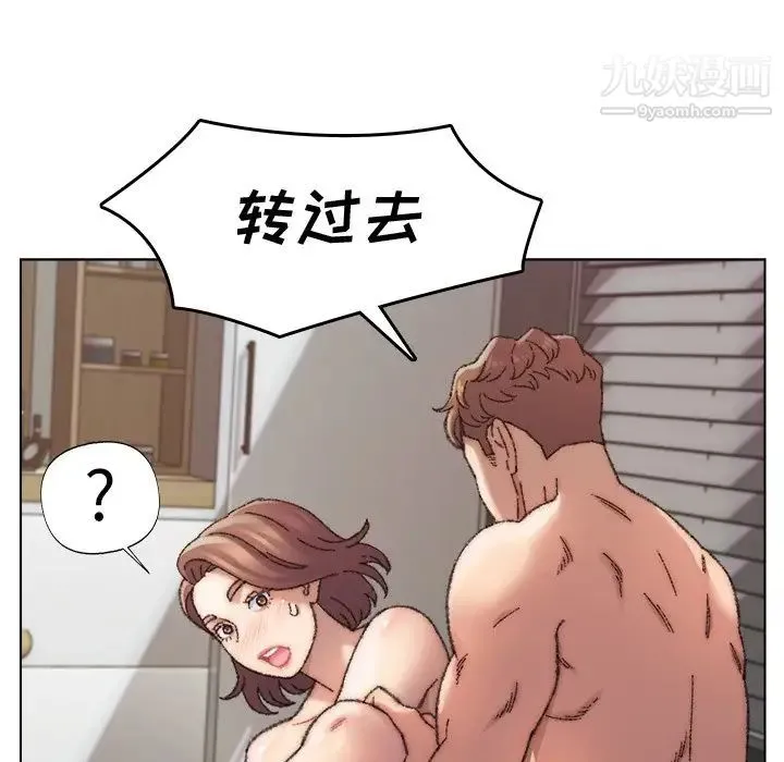爸爸的朋友 - 第27话 - page 55