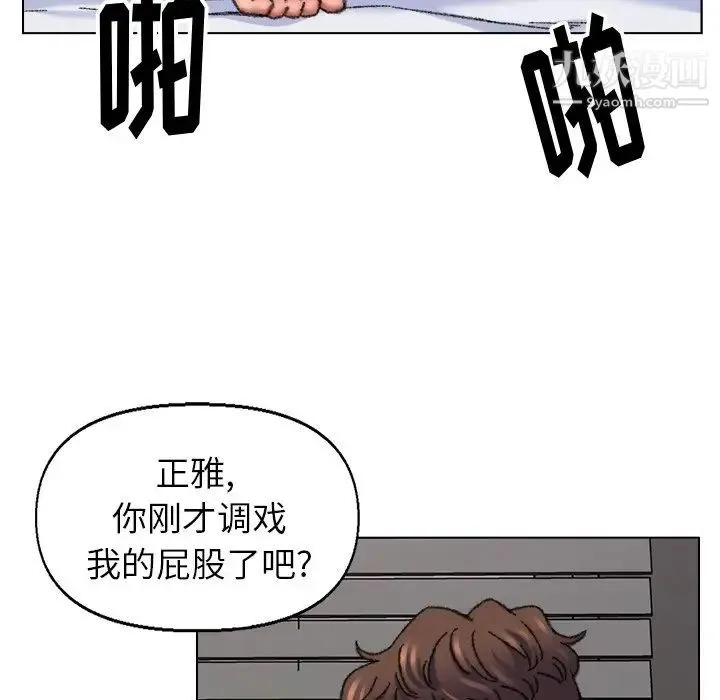 爸爸的朋友 - 第27话 - page 64