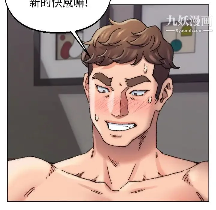 爸爸的朋友 - 第27话 - page 73