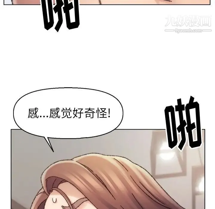 爸爸的朋友 - 第27话 - page 79