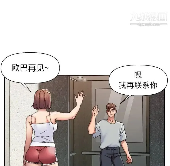 爸爸的朋友 - 第27话 - page 92