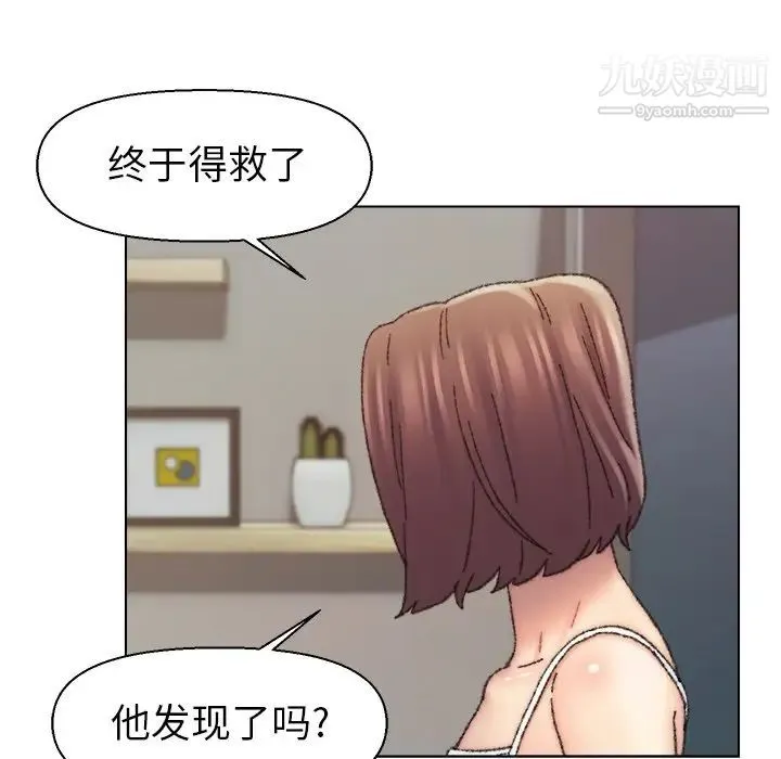 爸爸的朋友 - 第27话 - page 96