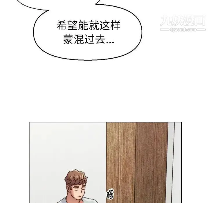 爸爸的朋友 - 第27话 - page 97