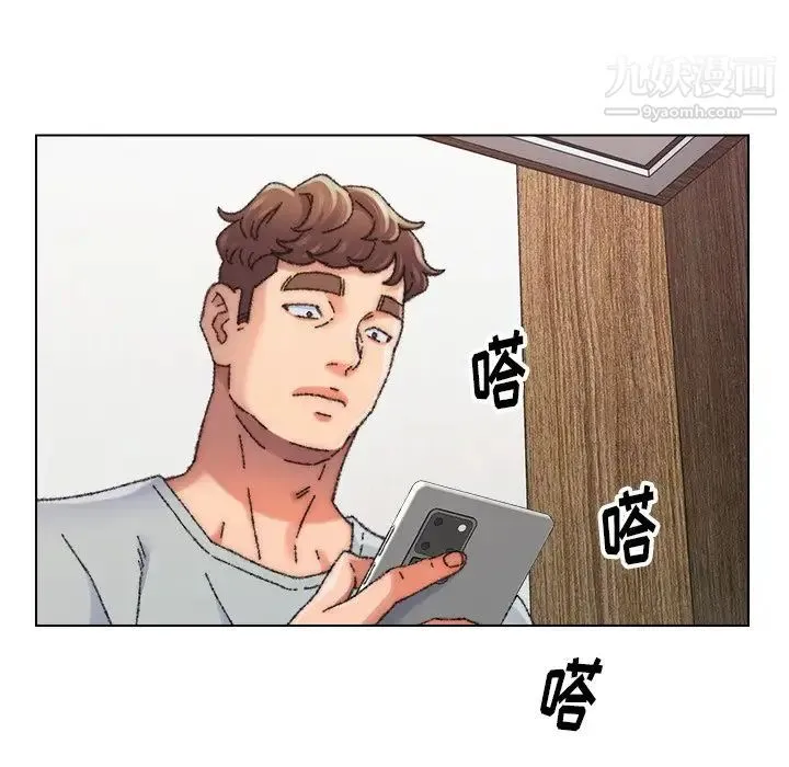 爸爸的朋友 - 第27话 - page 99