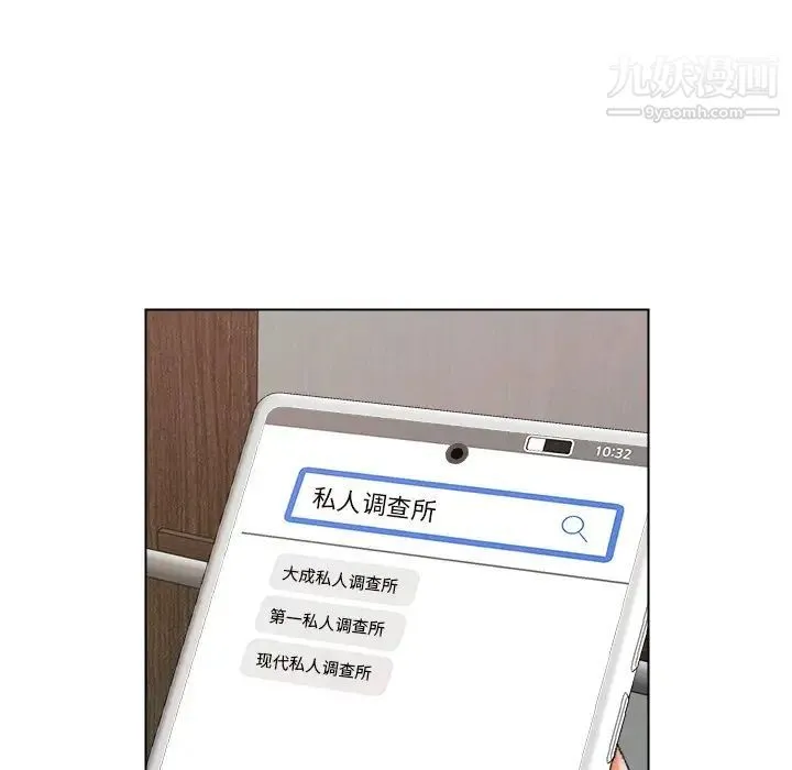 爸爸的朋友 - 第27话 - page 100