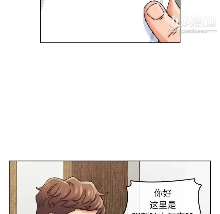 爸爸的朋友 - 第27话 - page 101