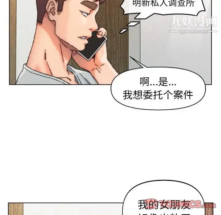 爸爸的朋友 - 第27话 - page 102