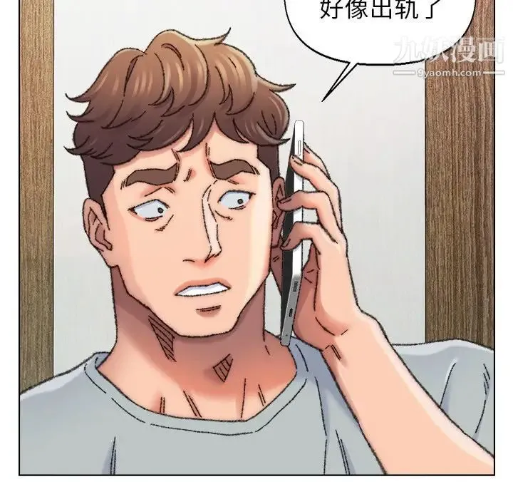爸爸的朋友 - 第27话 - page 103