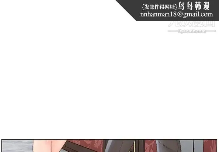 爸爸的朋友 - 第51话 - page 1