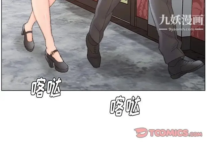 爸爸的朋友 - 第51话 - page 2