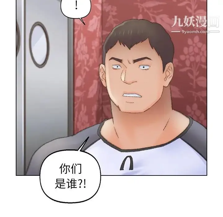 爸爸的朋友 - 第51话 - page 7