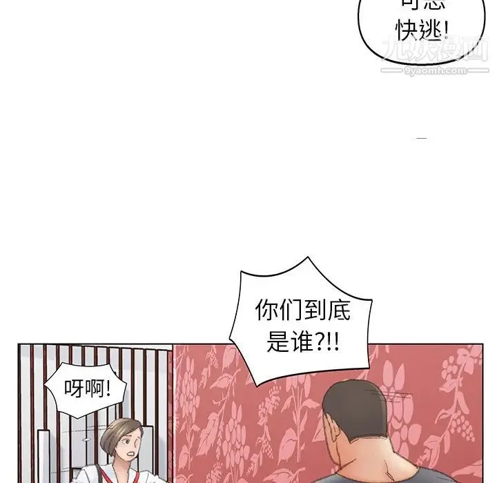 爸爸的朋友 - 第51话 - page 9