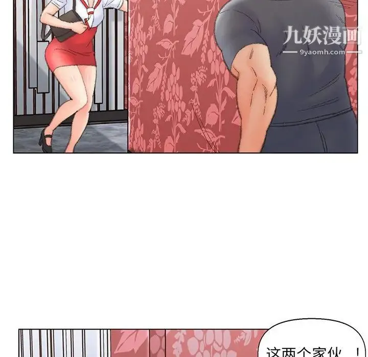 爸爸的朋友 - 第51话 - page 10