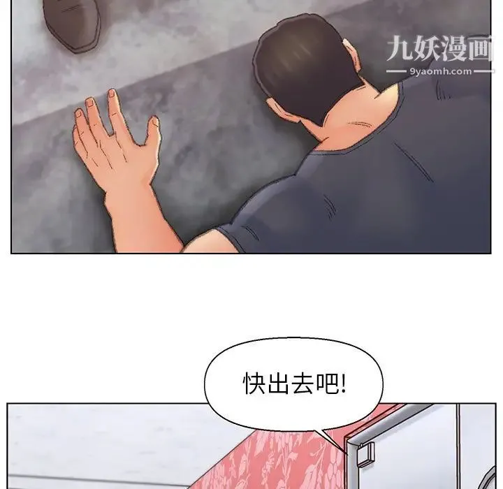 爸爸的朋友 - 第51话 - page 15