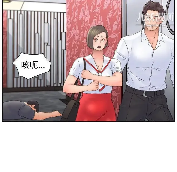 爸爸的朋友 - 第51话 - page 16