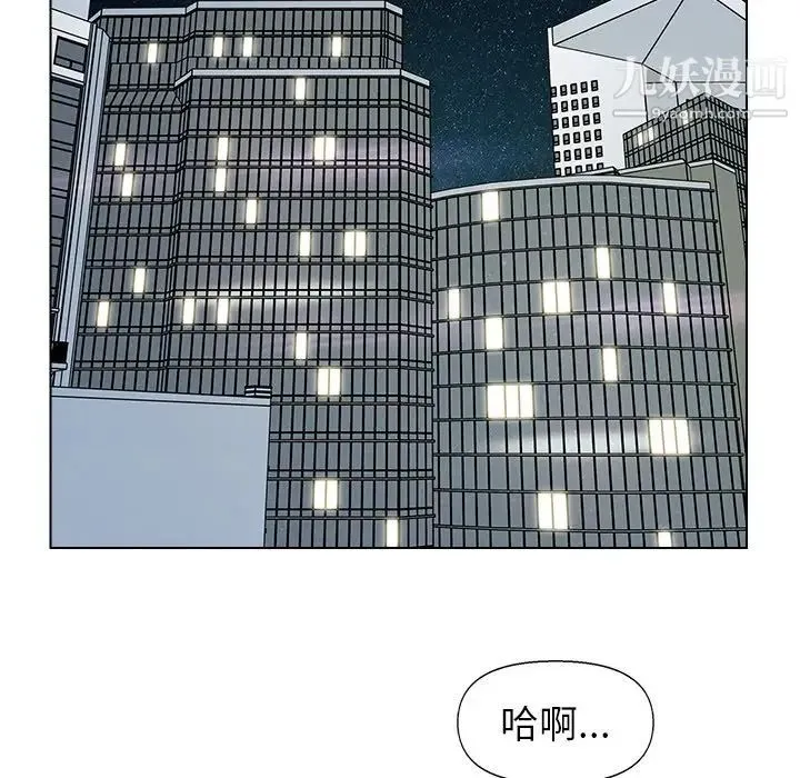 爸爸的朋友 - 第51话 - page 18
