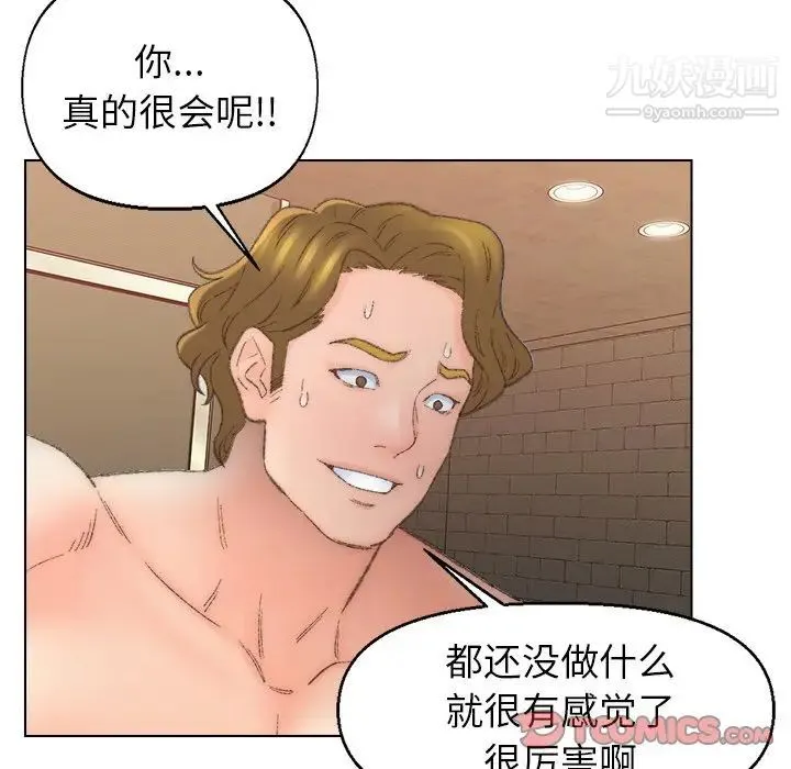 爸爸的朋友 - 第51话 - page 26
