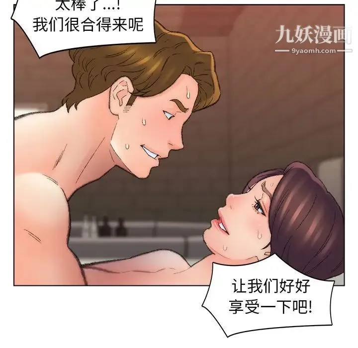爸爸的朋友 - 第51话 - page 30