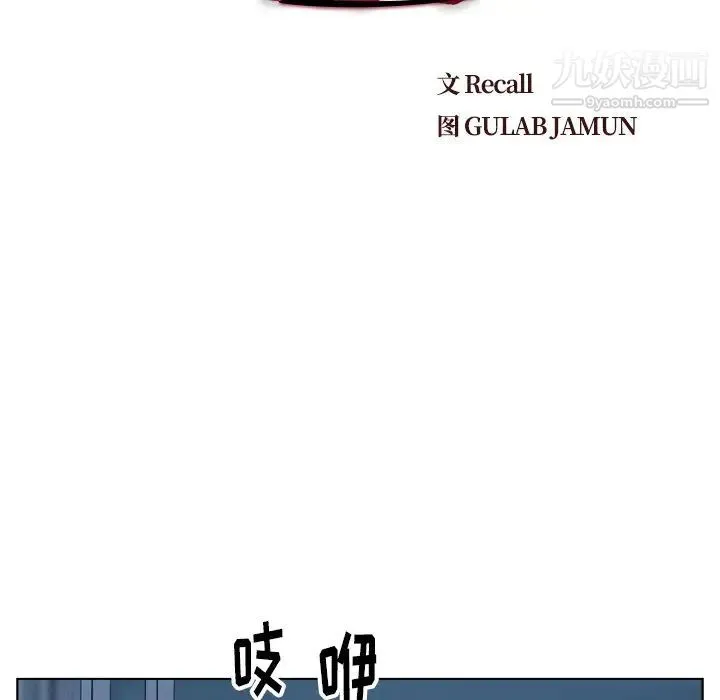 爸爸的朋友 - 第51话 - page 33