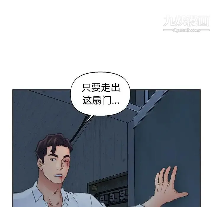 爸爸的朋友 - 第51话 - page 35