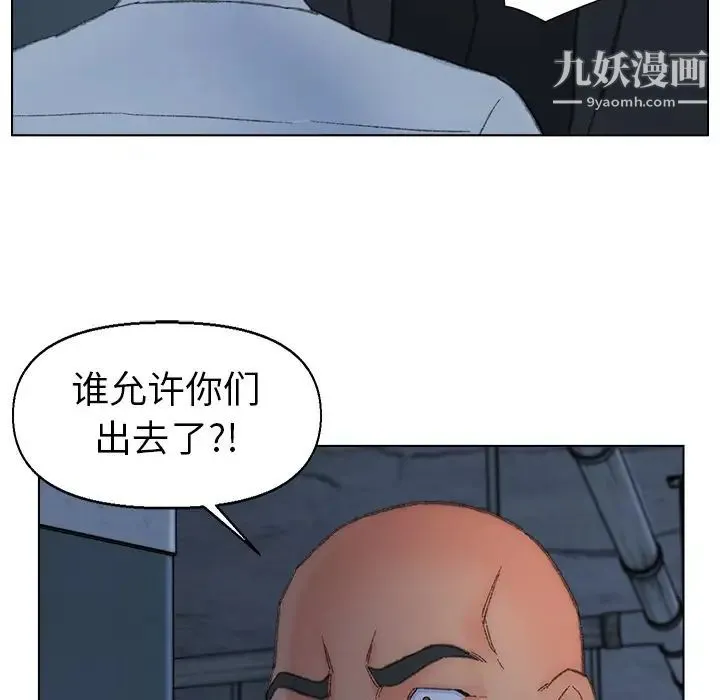 爸爸的朋友 - 第51话 - page 39
