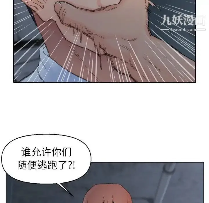 爸爸的朋友 - 第51话 - page 43
