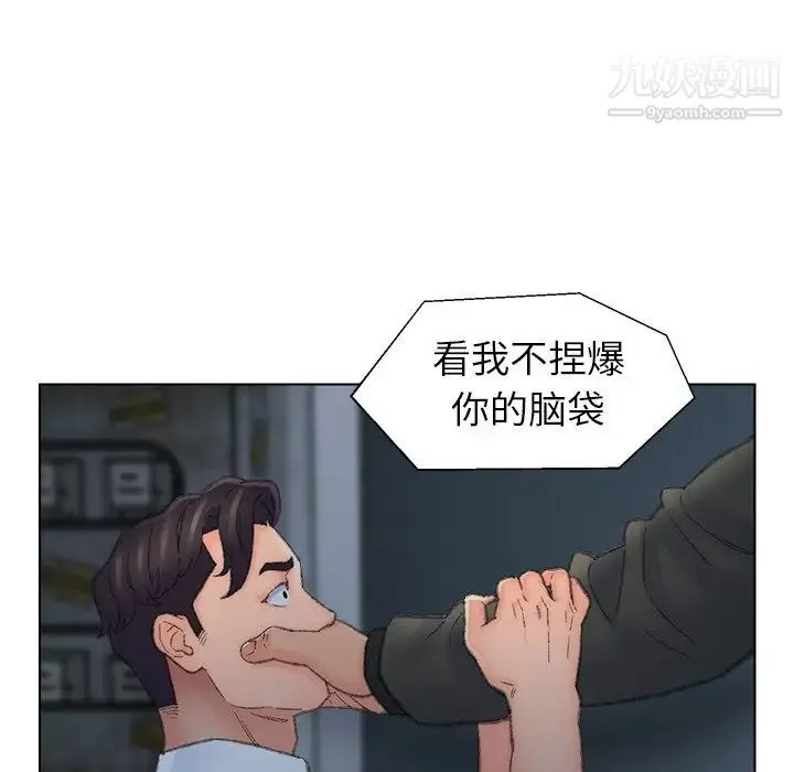 爸爸的朋友 - 第51话 - page 45