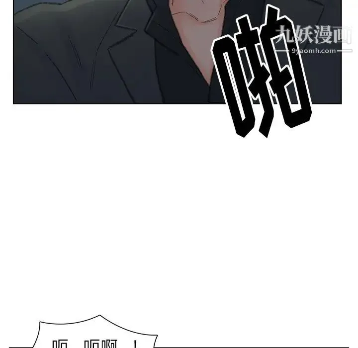 爸爸的朋友 - 第51话 - page 48