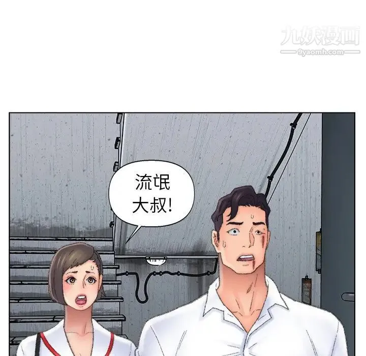 爸爸的朋友 - 第51话 - page 52