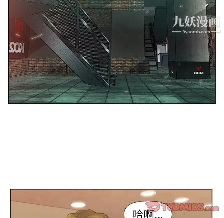 爸爸的朋友 - 第51话 - page 56