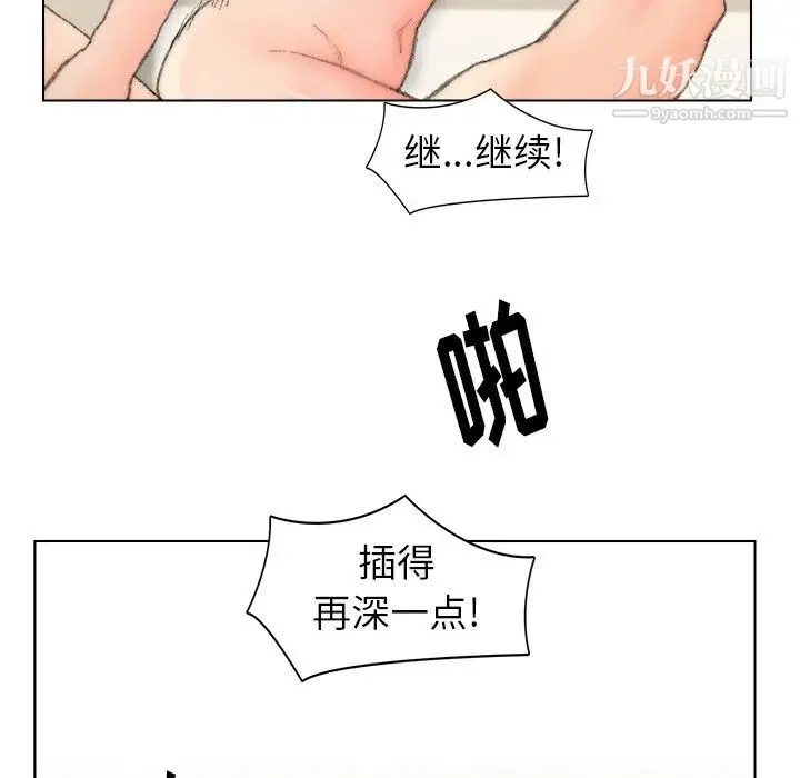 爸爸的朋友 - 第51话 - page 59