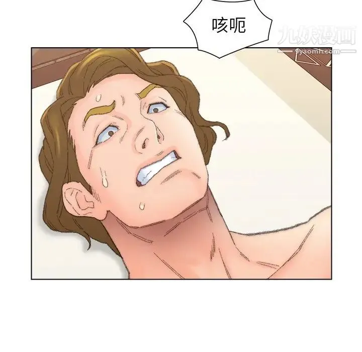 爸爸的朋友 - 第51话 - page 67
