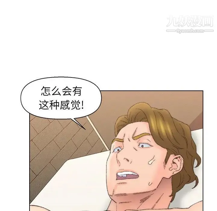 爸爸的朋友 - 第51话 - page 75