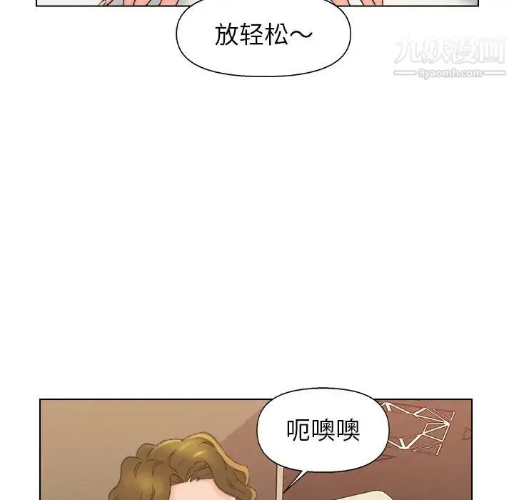 爸爸的朋友 - 第51话 - page 89