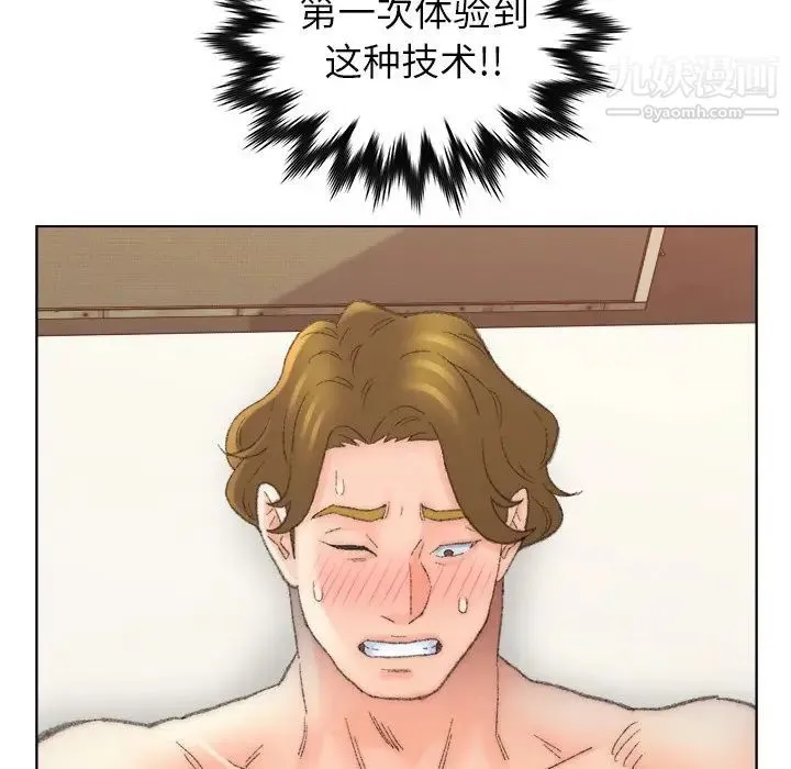 爸爸的朋友 - 第51话 - page 97