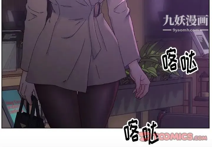 爸爸的朋友 - 第17话 - page 3