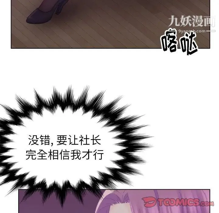 爸爸的朋友 - 第17话 - page 9